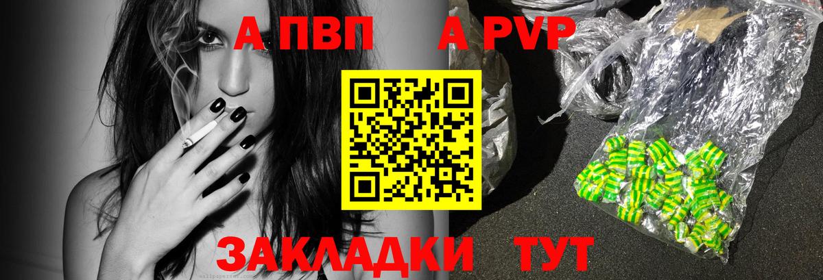 Находка  Alpha PVP СК  Вход с VPN  Alpha PVP СК 