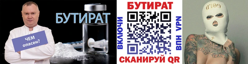 Бутират BDO 33%  Находка 