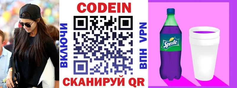 ОМГ ОМГ зеркало  Находка  Codein напиток Lean (лин)  хочу  