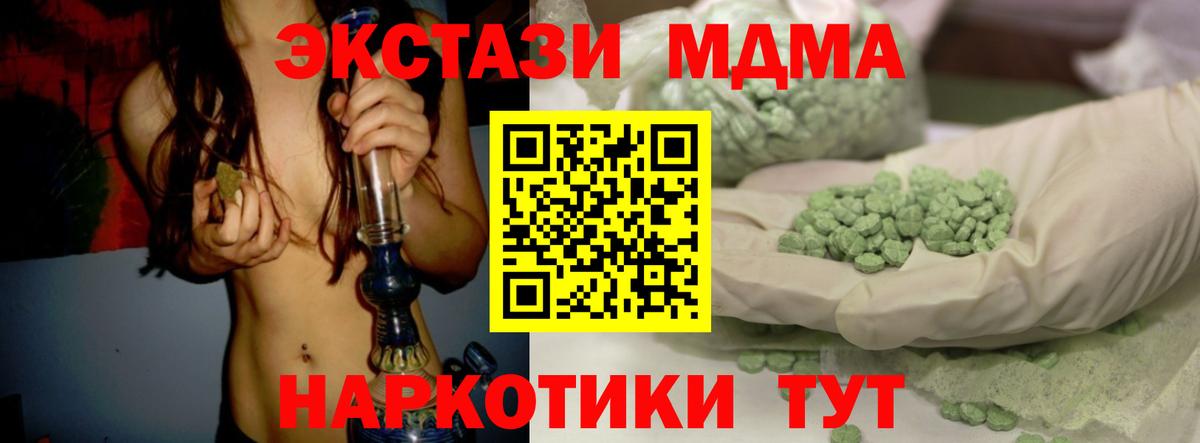 Ecstasy Дубай  Вход с VPN  ЭКСТАЗИ Дубай  Экстази  Находка 