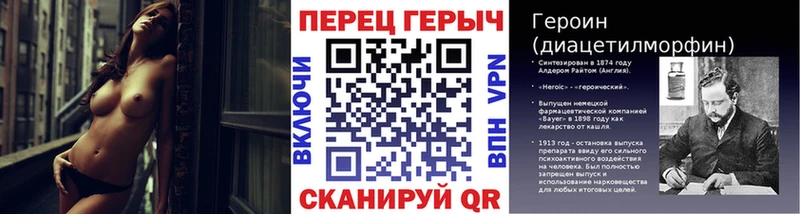 Героин белый Находка