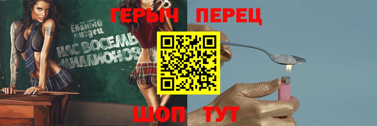 Находка  Героин Heroin  Вход с VPN 
