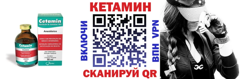 Кетамин ketamine  как найти закладки  Находка 