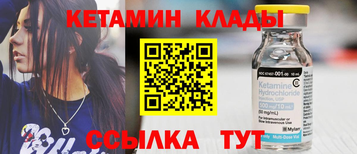 КЕТАМИН VHQ  MEGA как войти  Находка  Вход с VPN 