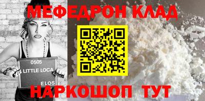 меф VHQ Нягань