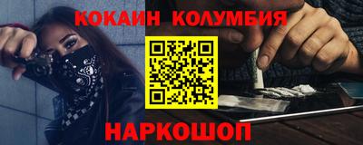 кокаин премиум Обнинск