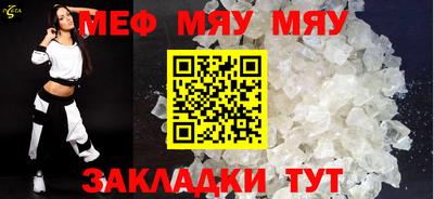 меф VHQ Нягань