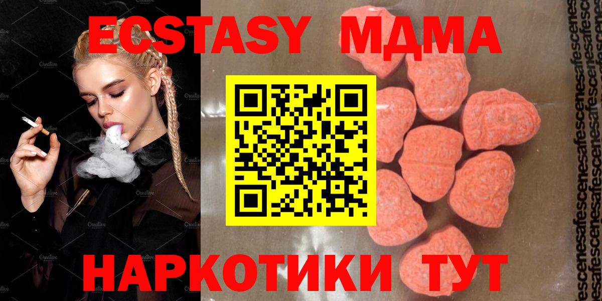 МДМА молли  MDMA молли  Находка  МДМА  Вход с VPN 