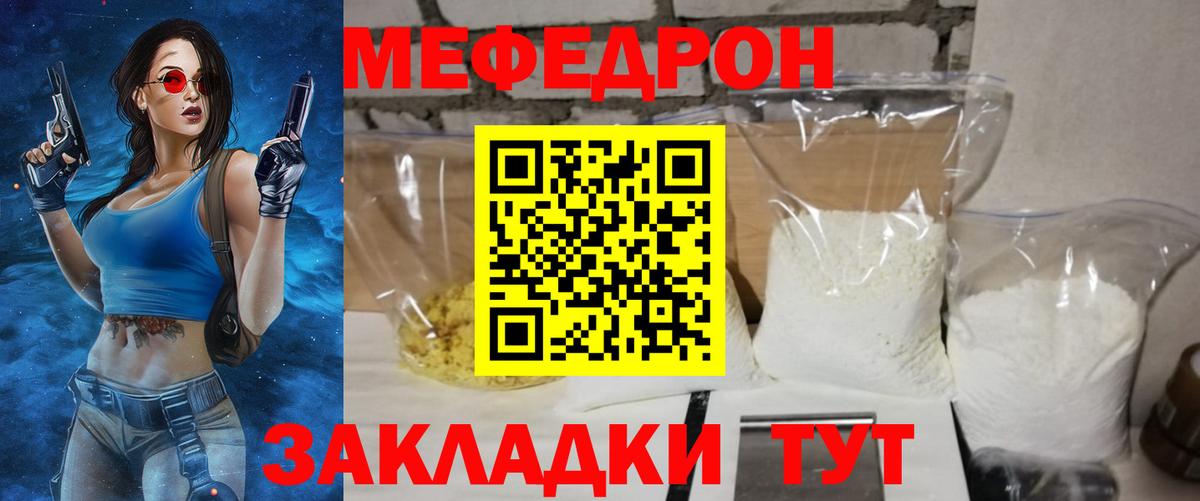 Мефедрон 4 MMC  Меф 4 MMC  Мефедрон  Меф  Находка  Вход с VPN 