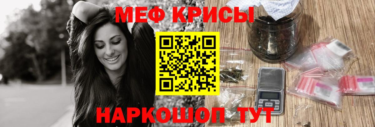 Мефедрон кристаллы Находка