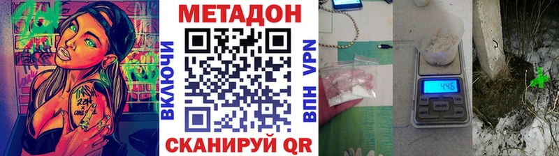 Метадон белоснежный  Находка 