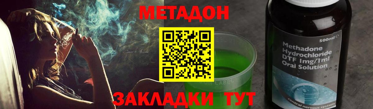 Находка  Метадон мёд  площадка официальный сайт  Метадон methadone  Вход с VPN 