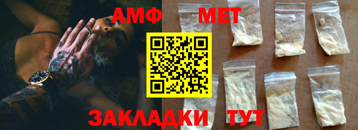 МЕТАМФЕТАМИН  МЕТАМФЕТАМИН витя  Вход с VPN  Находка 
