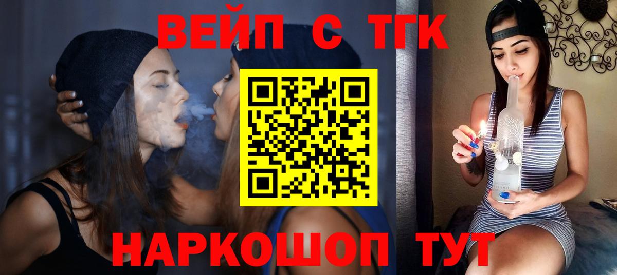 Находка  Дистиллят ТГК вейп с тгк  Вход с VPN  ТГК гашишное масло 
